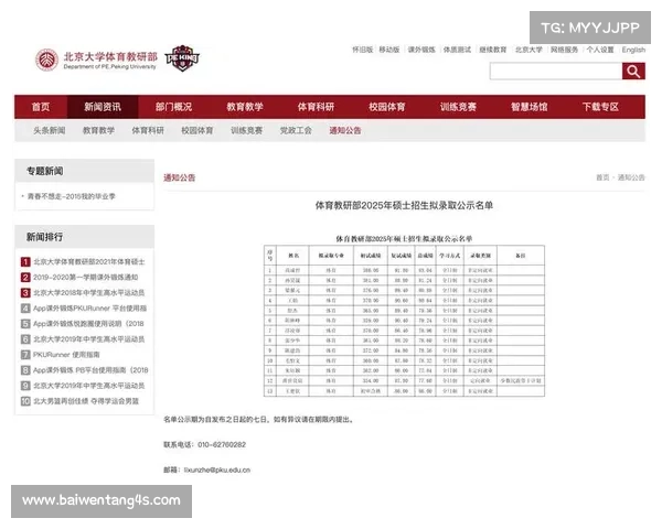 王楚钦被北大拟录取成为体育类人才示范 未来发展备受关注 王楚钦被北大拟录取成为体育类人才示范 未来发展备受关注