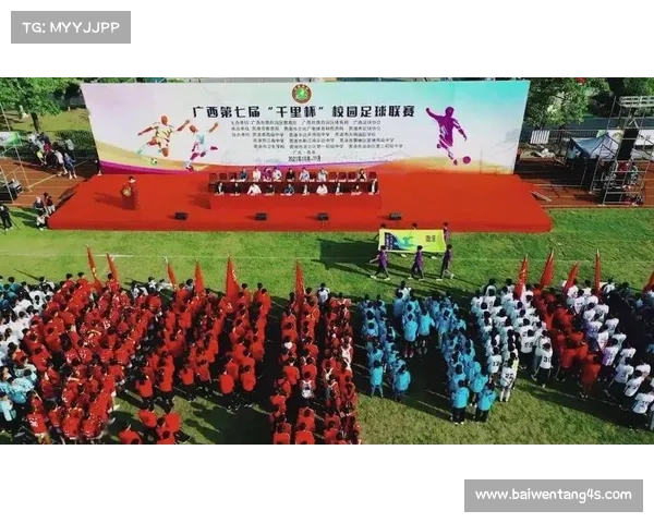 全国青少年体育教育大会成功举办激发竞技精神惜败对手促进健康成长与全面发展 全国青少年体育教育大会成功举办激发竞技精神惜败对手促进健康成长与全面发展
